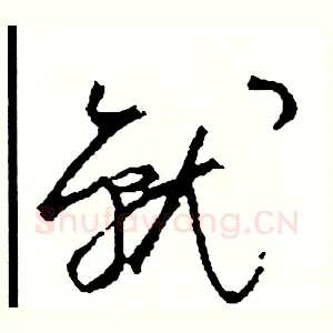 就