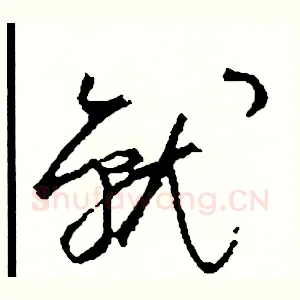 就