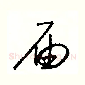 届