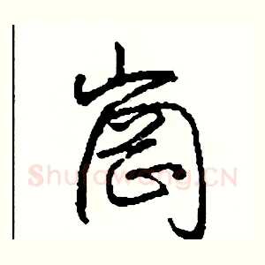 崗