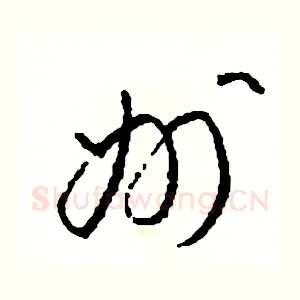 州