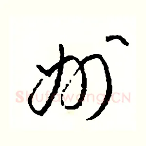 州