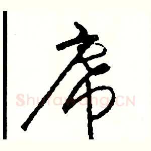 席