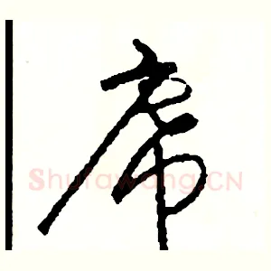 席