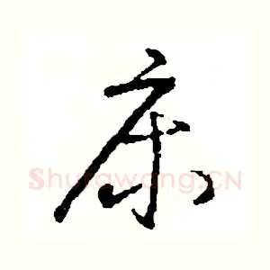 床