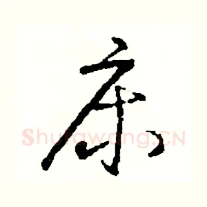 床