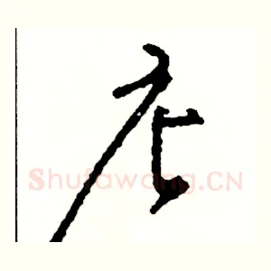 店
