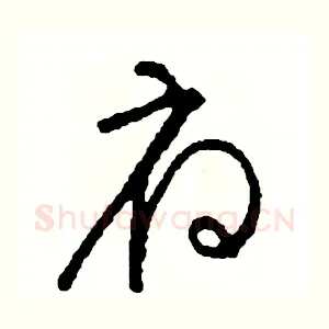 府