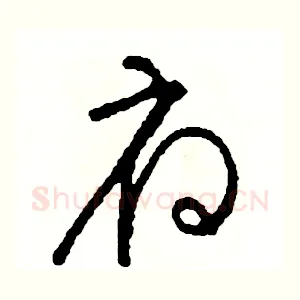 府