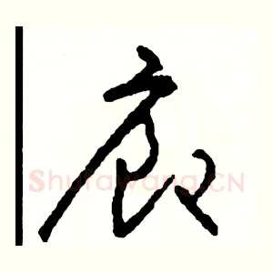 廊