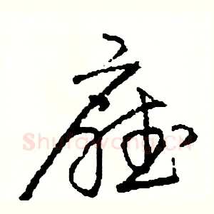 廳