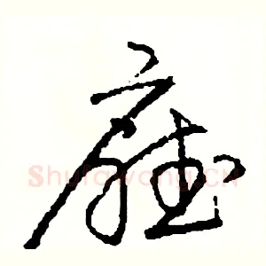 廳
