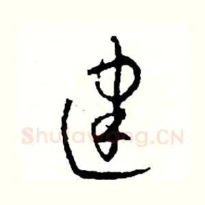 建