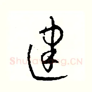 建