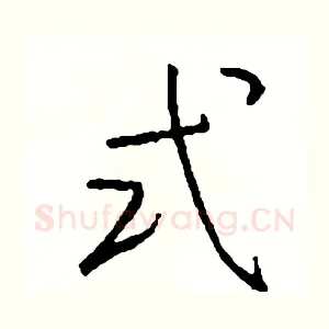 式