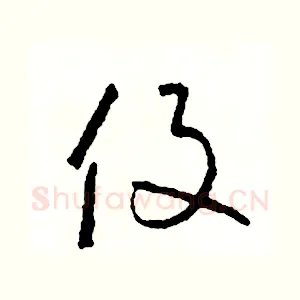 役