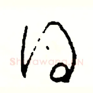 得