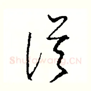 從