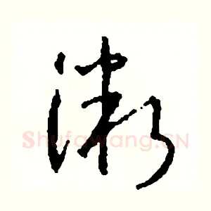 微