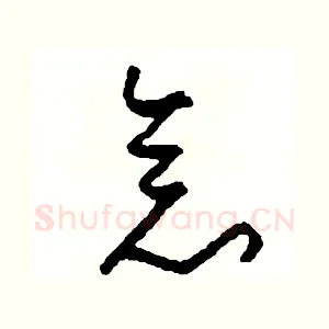 念