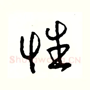 性