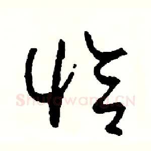 恰