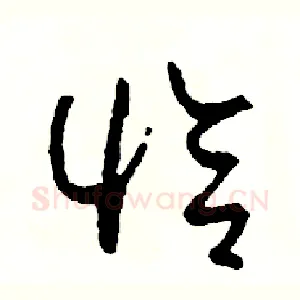 恰