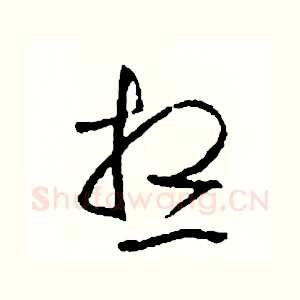 想
