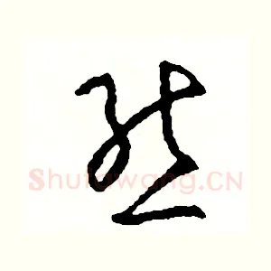 態