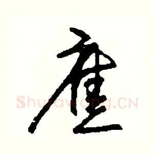 應