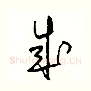 成