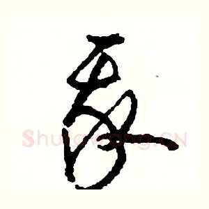 我