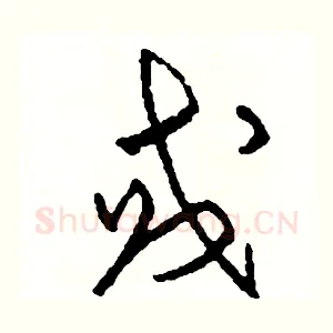 或