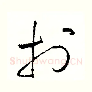 打