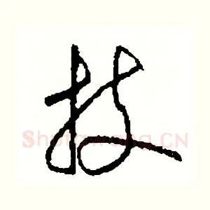 技
