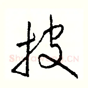 披