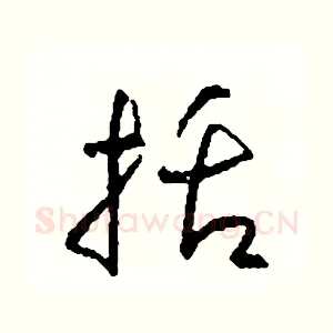 括