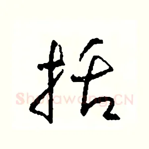 括