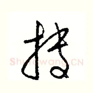持