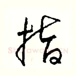 指