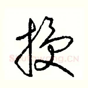授