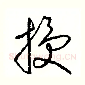 授