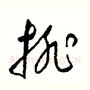 排