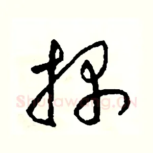 探