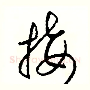 接