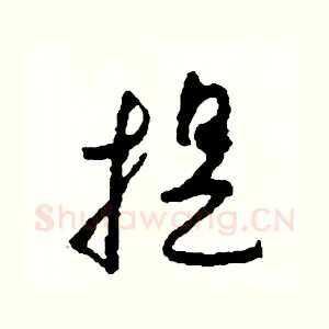 提