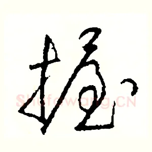 握