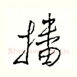 播