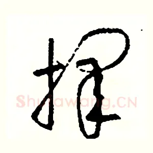 擇