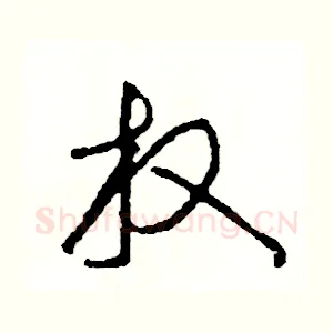 放